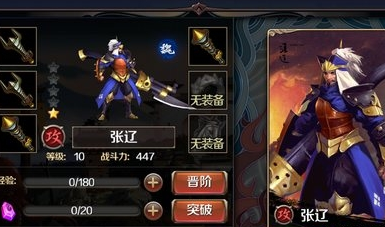 百将行武将怎么进阶？